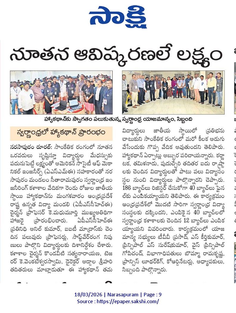 News About Hackathon