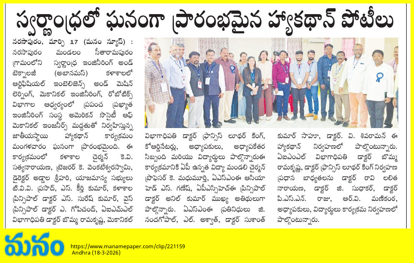 News About Hackathon