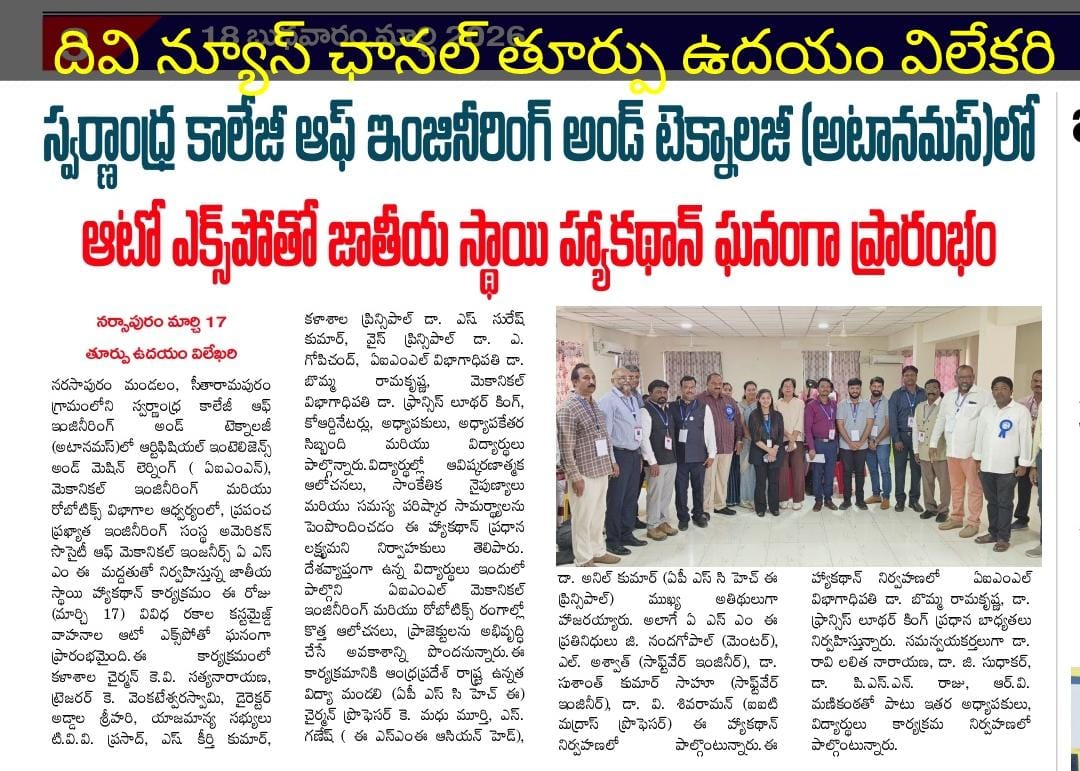 News About Hackathon